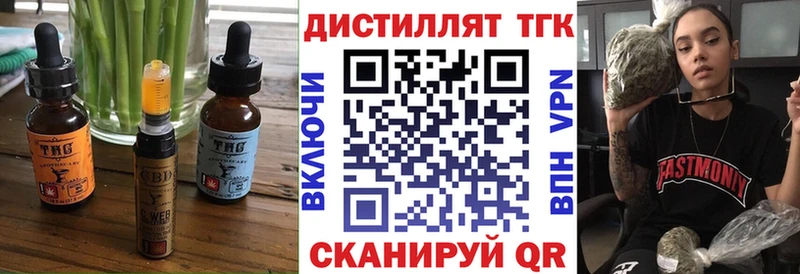 Еда ТГК марихуана  купить закладку  Любань 