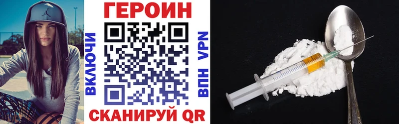 ГЕРОИН VHQ продажа наркотиков Любань