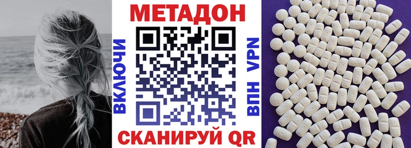 МЕТАДОН белоснежный Любань